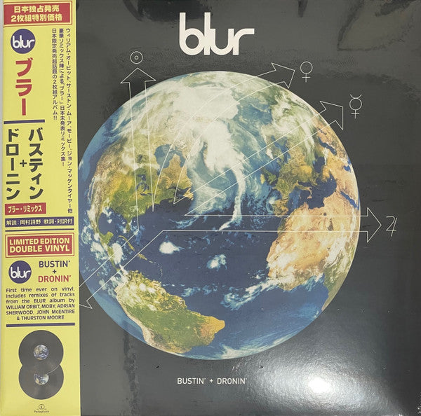 Blur - Bustin' + Dronin' Limited Edition 2xLP Vinyl Record Compilation (Mint Condition) - Perfect for Music Collectors & Vinyl Enthusiasts
