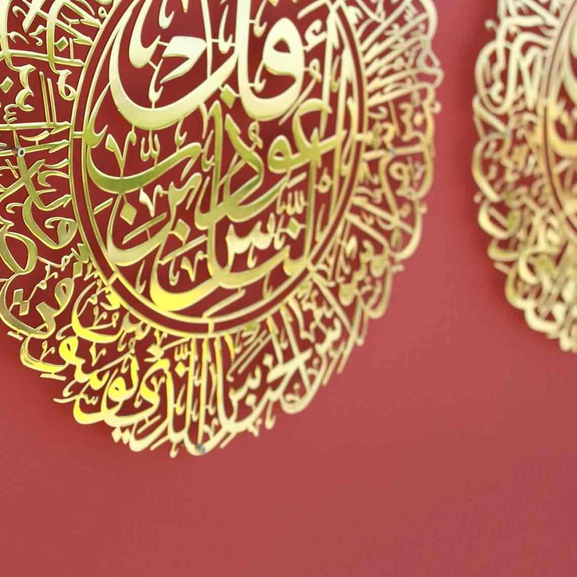 Beautiful Surah Al Falaq & An Nas Islamic Wall Art in Shiny Gold Metal - Perfect for Home Decor, Mosque, or Islamic Gift