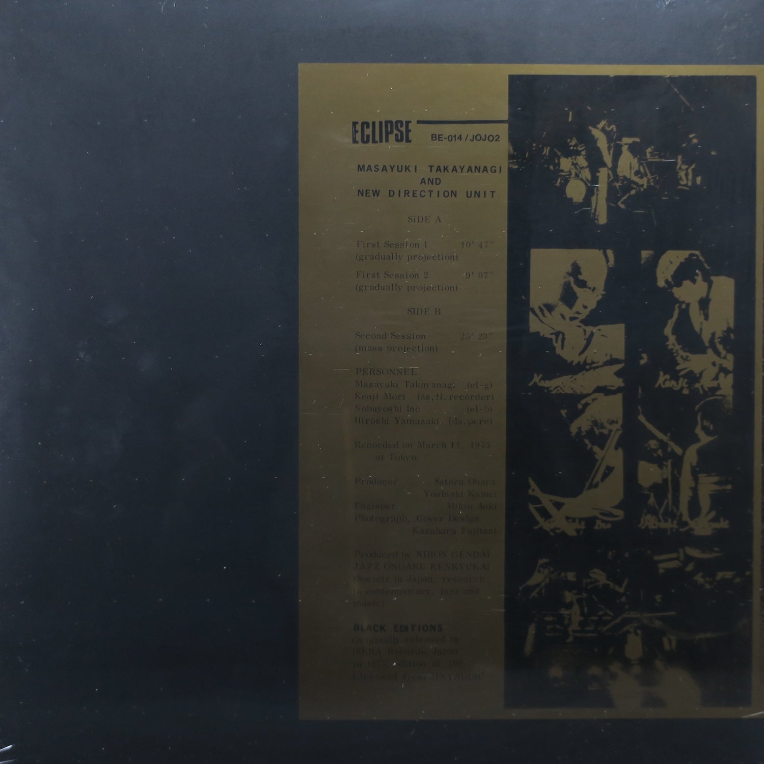 Masayuki Takayanagi & New Direction Unit 'Eclipse' Vinyl LP Record (1975 Free Jazz Album) - Perfect for Jazz Collectors & Audiophiles