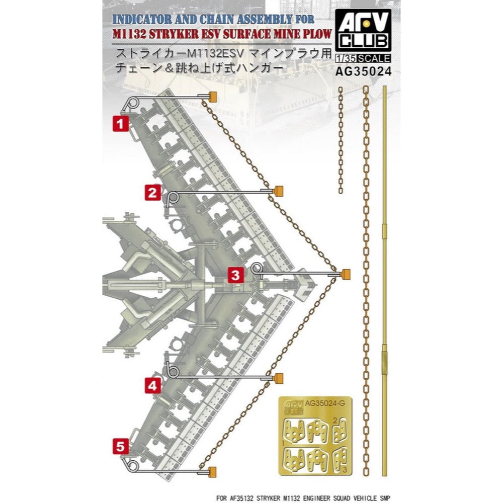 AFV AG35024 1/35 Scale Chain and Spring Hangar for M1132 MP - Perfect for Military Model Builders & Diorama Scenes