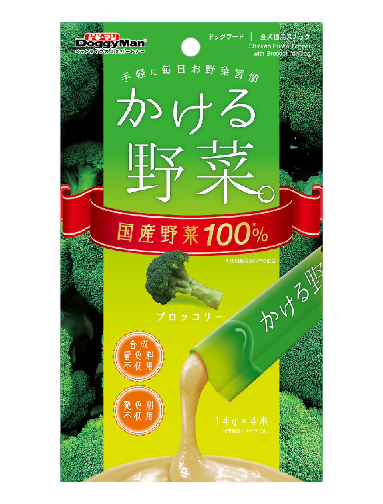 Premium DoggyMan Chicken & Broccoli Puree Dog Treats - 14g x 4 Pack | Healthy Natural Snacks for Small & Medium Dogs | Perfect for Training Rewards & Daily Treats