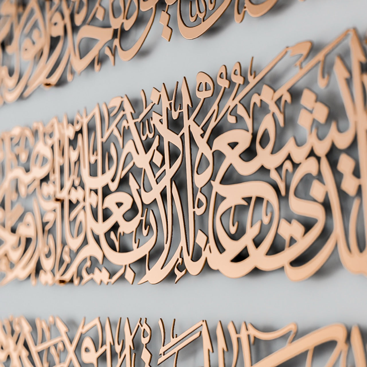 Ayatul Kursi Calligraphy Metal Islamic Wall Art Set of 4 - Elegant Arabic Quran Verse Home Decor for Living Room, Bedroom & Mosque