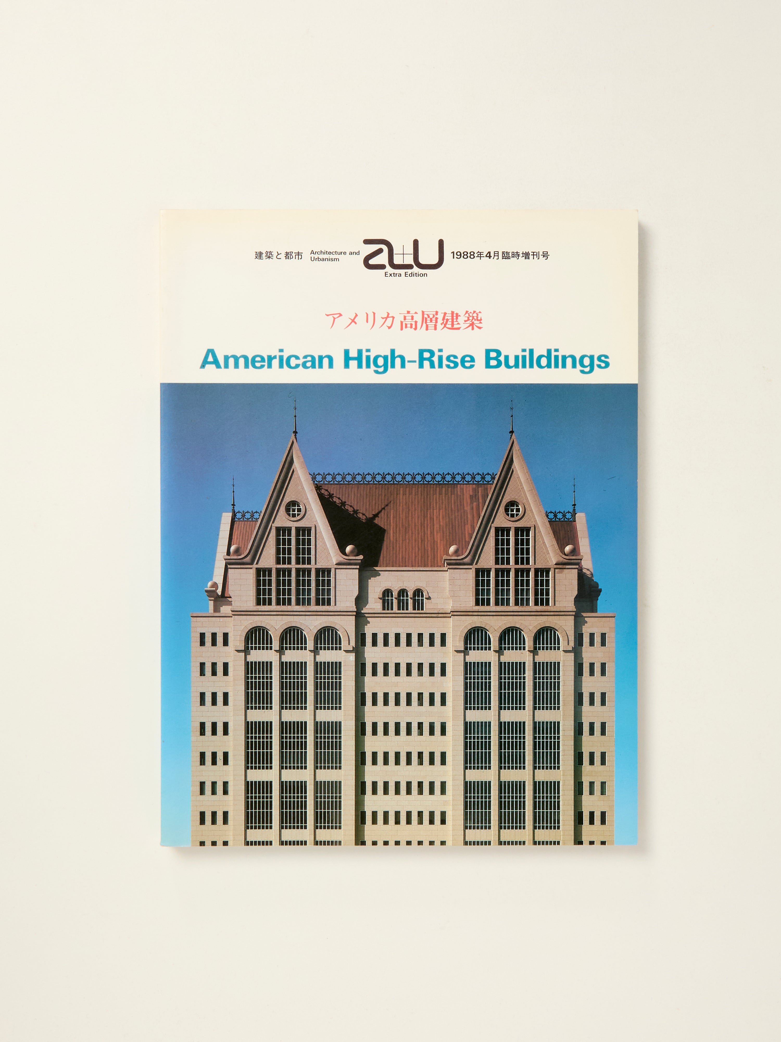 A+U 88:04 - Modern American High-Rise Buildings Architecture Book | Urban Skyscraper Design & Construction Guide | Perfect for Architects, Students & Urban Planners