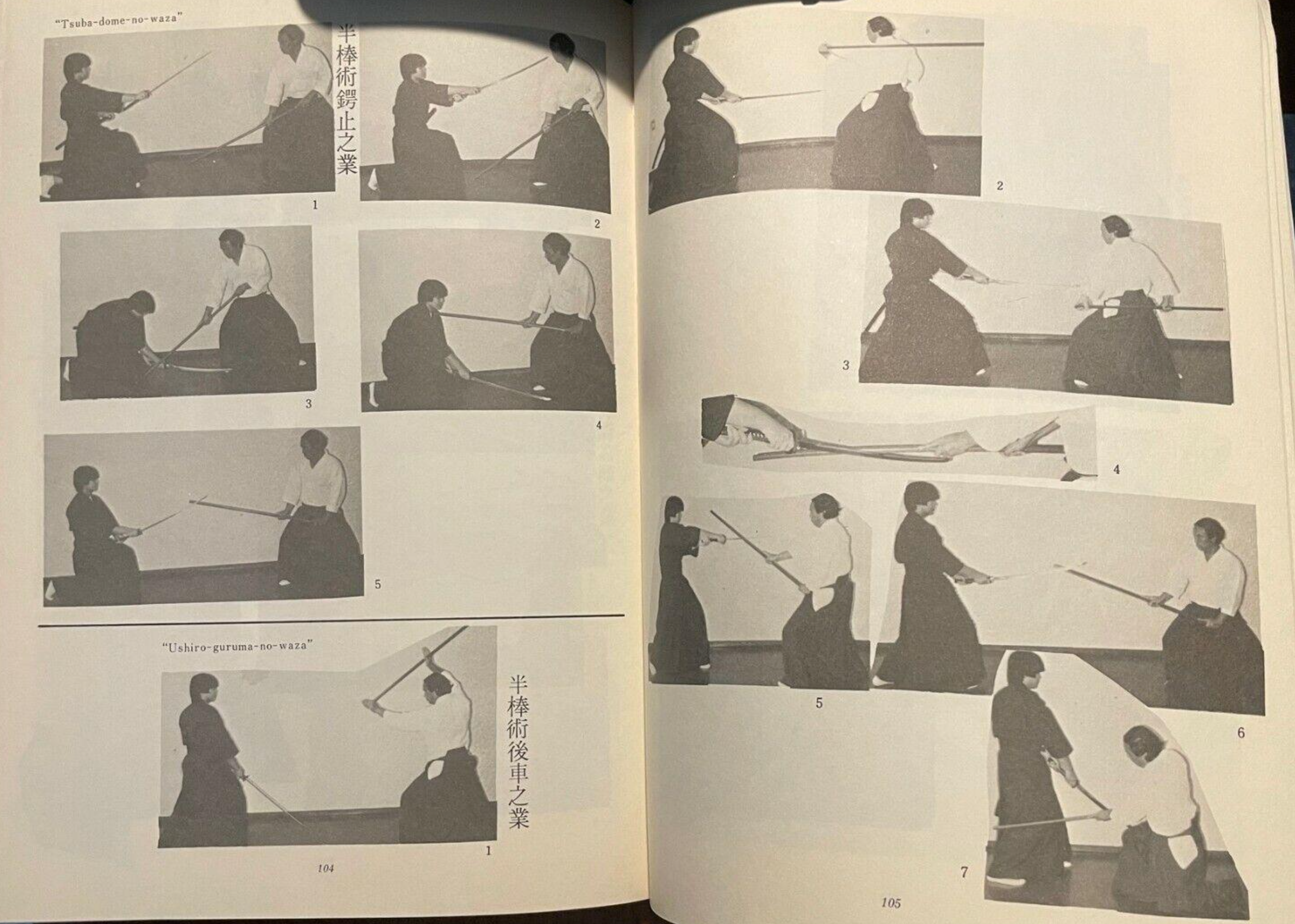 Bugei Ju Happan: The Spirit of Samurai Book by Masayoshi Nakajima & Shigeru Nakajima (Used) - Authentic Japanese Martial Arts Guide for History Enthusiasts & Budo Practitioners