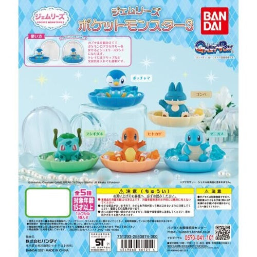 Pokemon Gemlies Vol. 03 - Bandai 3 Inch Collectible Action Figure Toy for Kids | Perfect for Display, Gifts & Pokemon Collections
