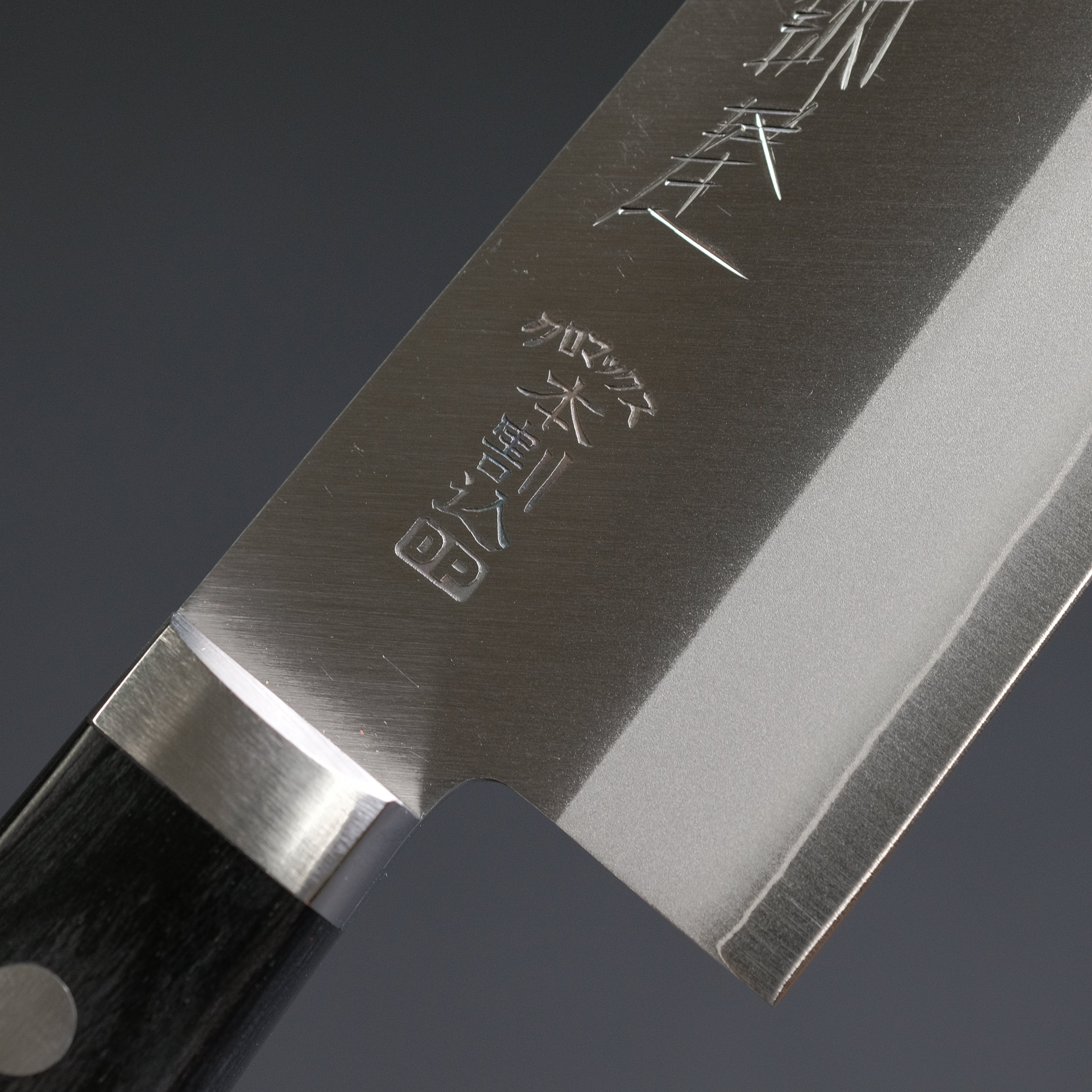 Hitohira Imojiya MZ Chromax Santoku Knife 165mm - Japanese Chef Knife with Pakka Wood Handle - Perfect for Slicing, Dicing & Chopping Vegetables, Meat & Fish