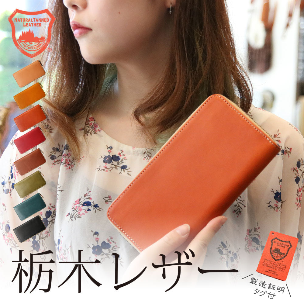Premium Tochigi Leather Long Wallet - Handcrafted in Japan | Durable & Stylish for Everyday Use, Travel & Business