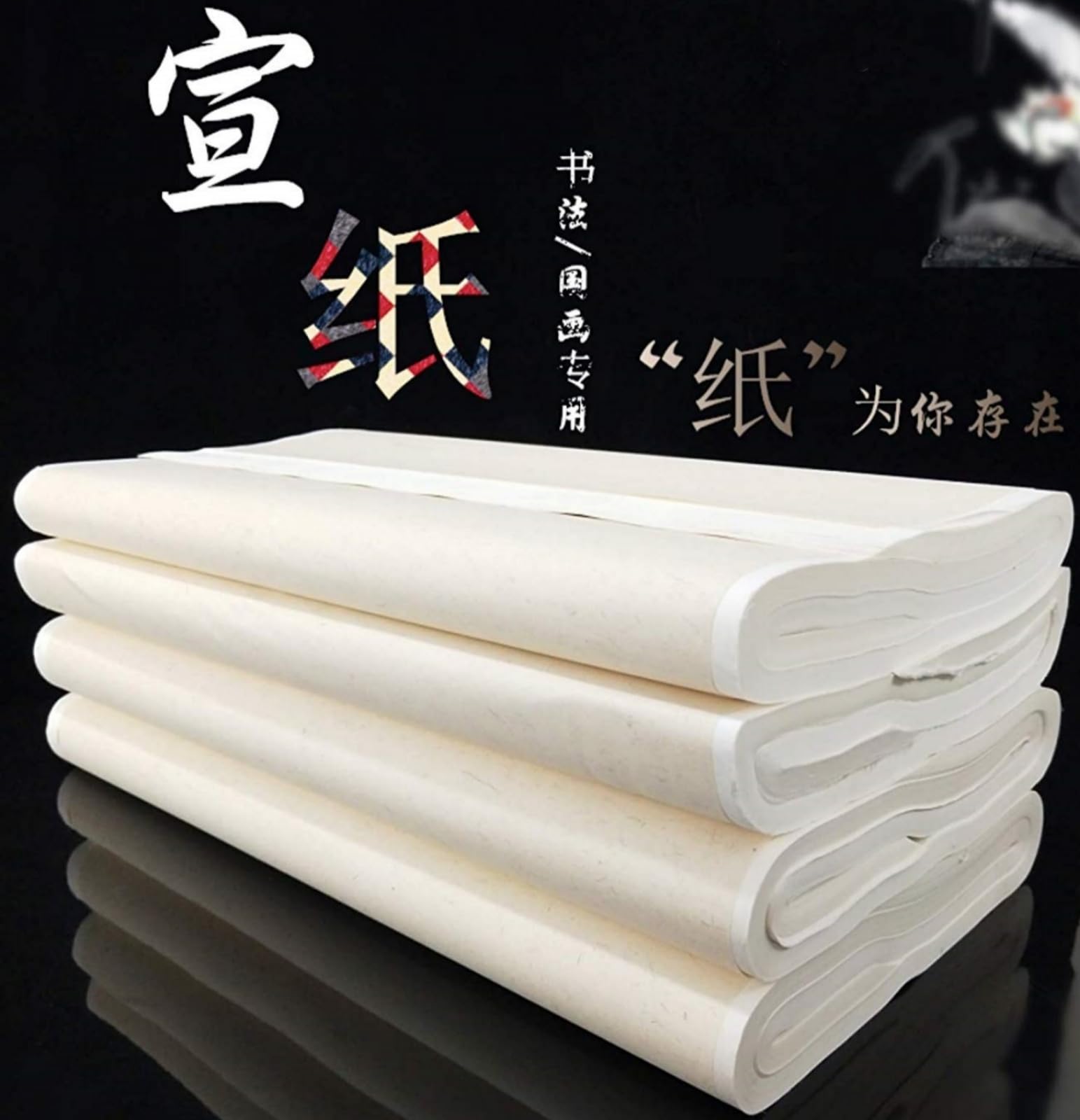 Premium MEGREZ Xuan Rice Paper for Chinese & Japanese Calligraphy - 19.6