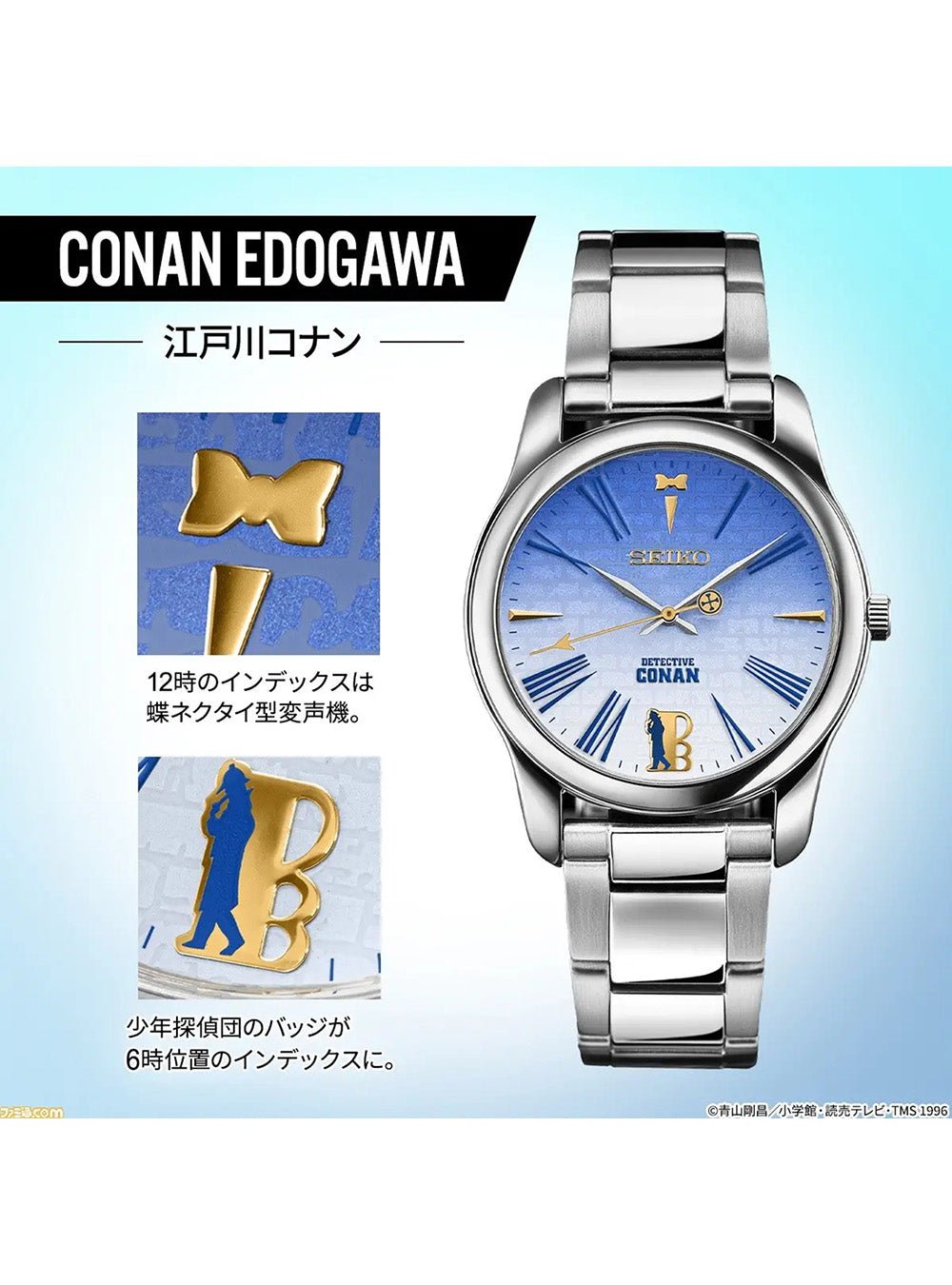 SEIKO Detective Conan Edogawa Limited Edition Watch - Made in Japan - Collectible Anime Timepiece for Fans & Gift Giving