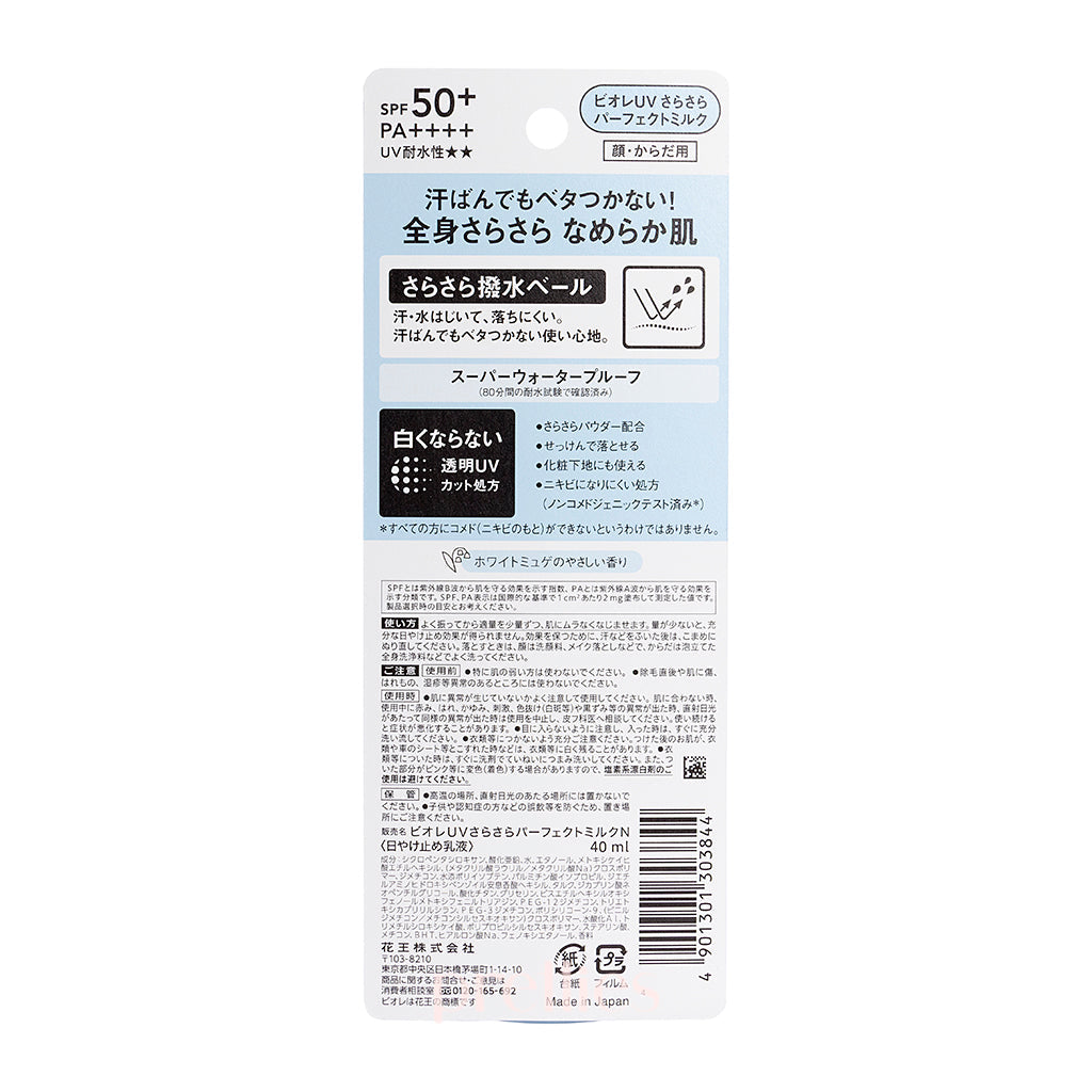 BIORE UV Perfect Milk SPF50+ PA++++ Sunscreen 40ml - Lightweight, Water-Resistant Face & Body Protection for Outdoor Activities, Travel & Daily Use