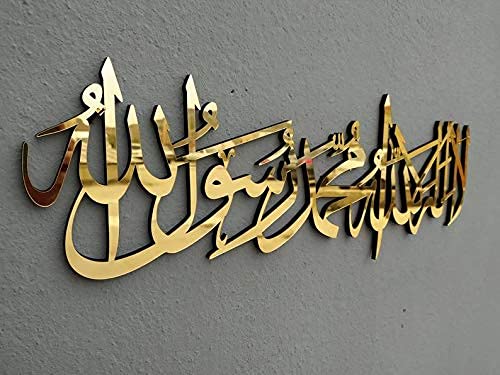 First Kalima Islamic Wall Art - Gold 48 Inch Islamic Calligraphy Canvas for Home Decor, Muslim Gifts & Spiritual Spaces | Perfect for Living Room, Mosque & Prayer Room Decorations