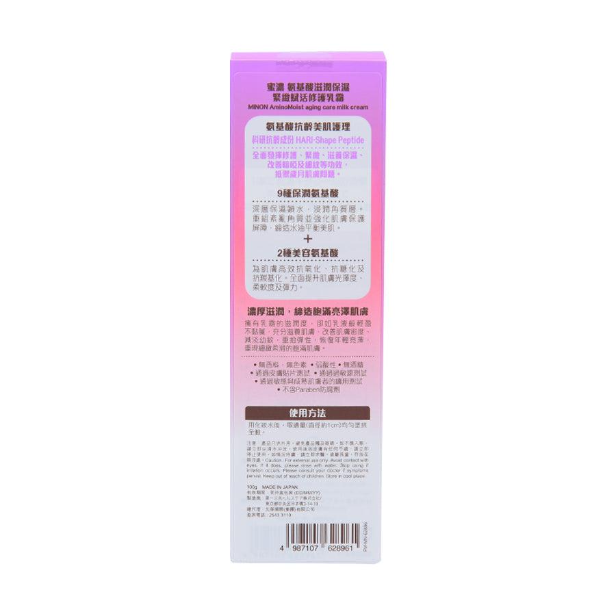 MINON Aminomoist Anti-Aging Moisturizing Milk Cream 100g - Hydrating Face Moisturizer for Dry & Sensitive Skin, Day & Night Cream for Wrinkles & Fine Lines