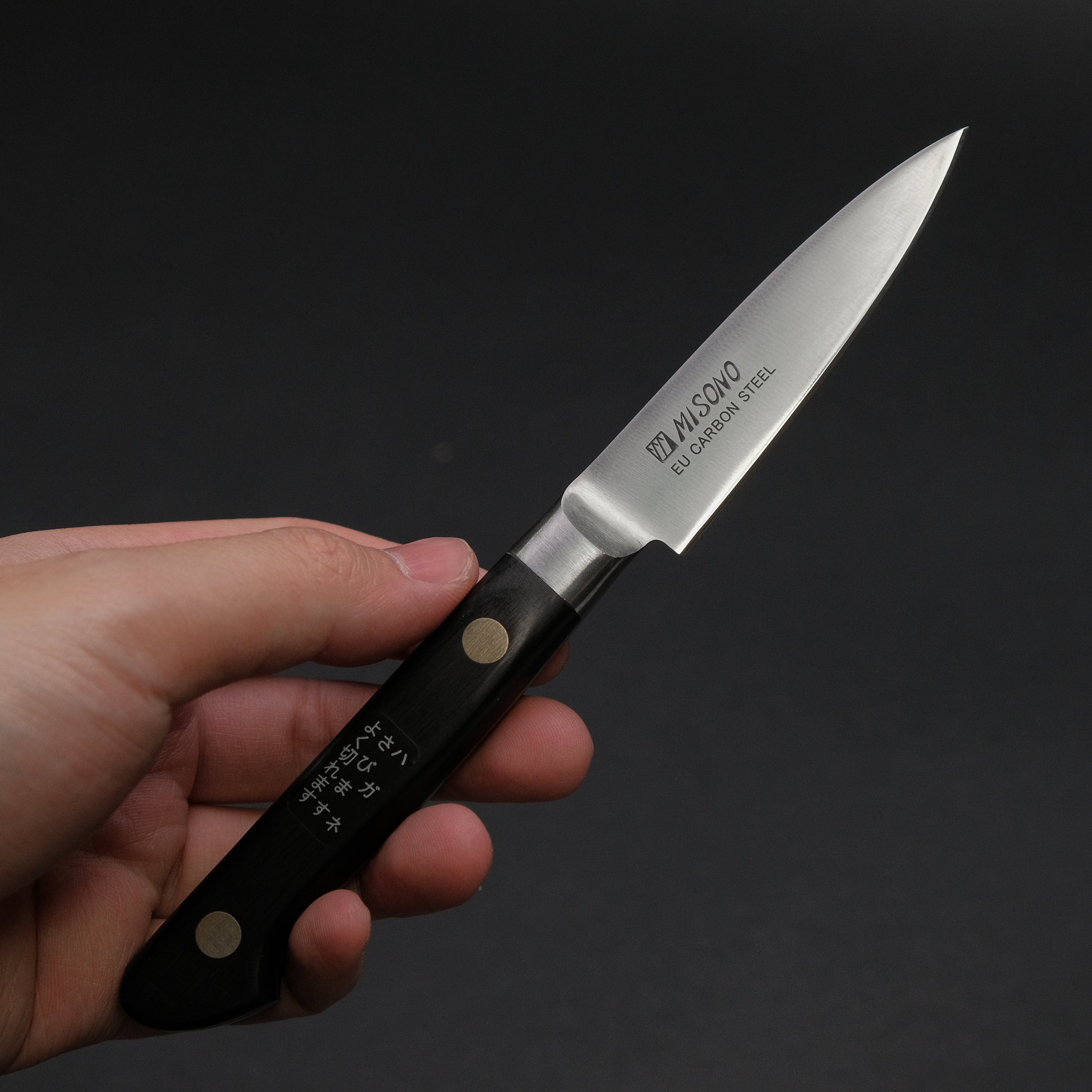 Misono Swedish Carbon Steel Paring Knife 80mm with Pakka Wood Handle - Perfect for Peeling, Slicing Fruits & Vegetables in Kitchen