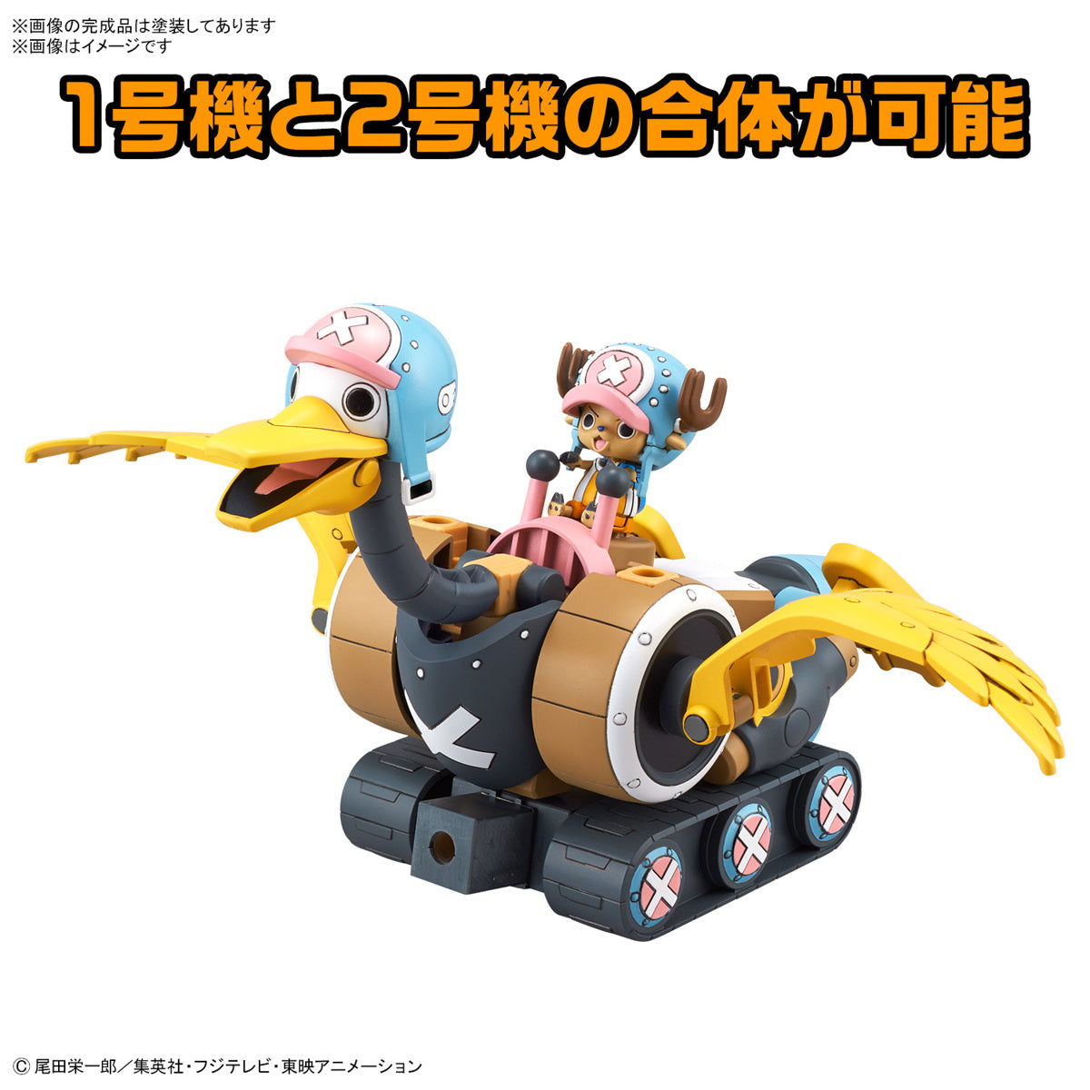 Bandai One Piece Chopper Robot Model Kit - Chopper Tank & Chopper Wing Set of 2 Figures for Anime Collectors & Action Figure Enthusiasts | Perfect for Display, Gifts, and Cosplay Accessories