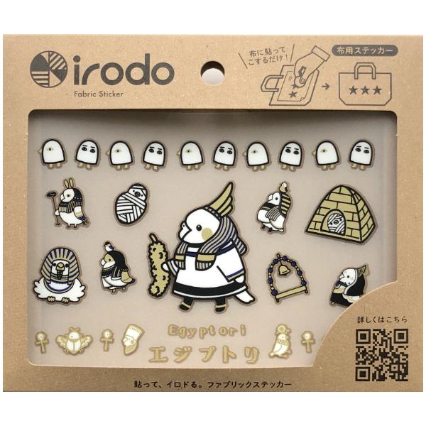 Egyptian Fabric Sticker Set - 50PCS Premium Iron-On Patches for DIY Crafts, Clothing Customization & Home Decor - Perfect for Jeans, Jackets, Bags & Scrapbooking