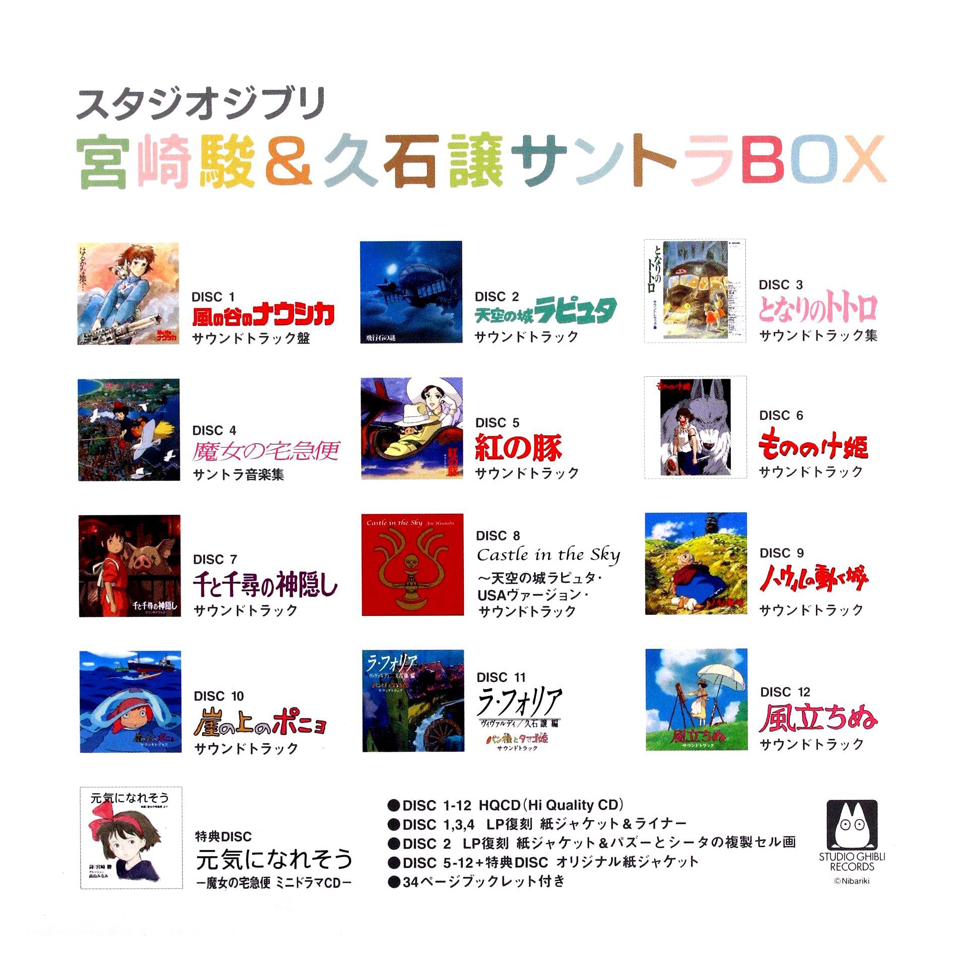Studio Ghibli Soundtrack Box Set - Original Soundtrack Collection from Hayao Miyazaki Films for Relaxation & Study
