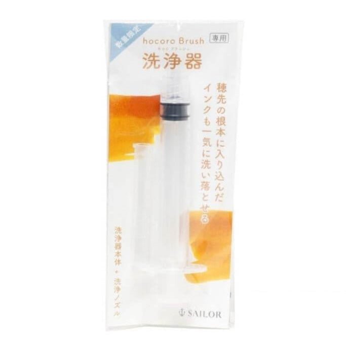 Hocoro Brush Dip Pen Cleaner for Sailor Fountain Pens - Perfect for Calligraphy, Drawing & Ink Art Cleaning