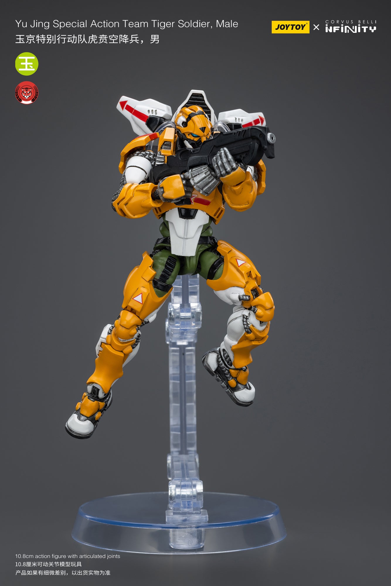 JOYTOY 1/18 Scale Infinity Yu Jing Special Action Team Black Ops Tiger Soldier Action Figure - Collectible Military Model for Display & Wargaming Scenes