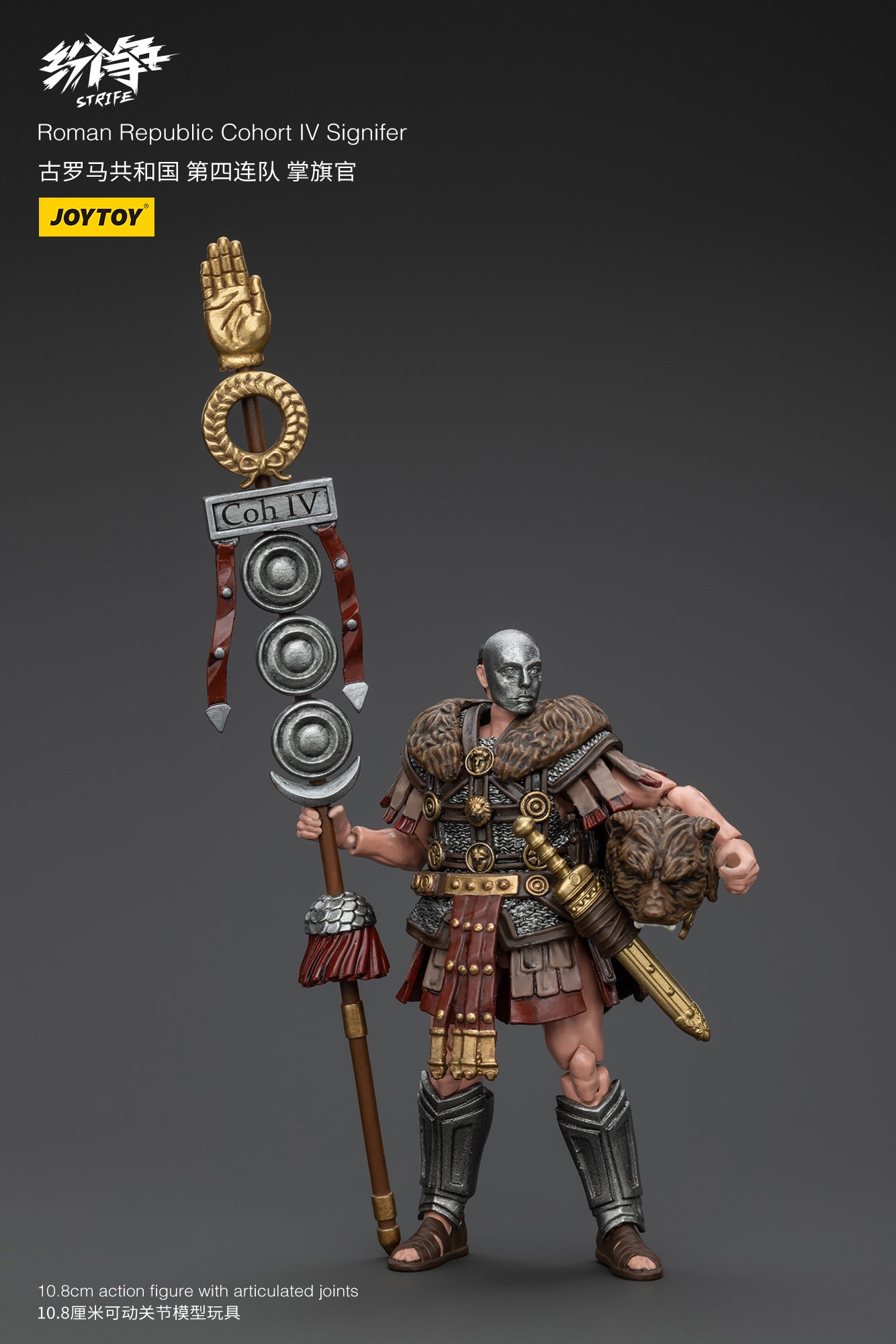 1/18 JOYTOY Action Figure - Strife Roman Republic Legionary Soldier Collectible Toy for Display & Gifts | Perfect for History Enthusiasts, Collectors & Diorama Scenes