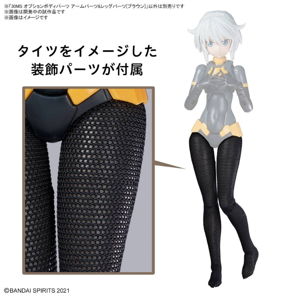 Bandai 30 Minutes Sisters 30MS #18 Option Body Parts - Arm & Leg Parts (Brown) Model Kit for Custom Action Figures | Anime Doll Customization & Cosplay Accessories
