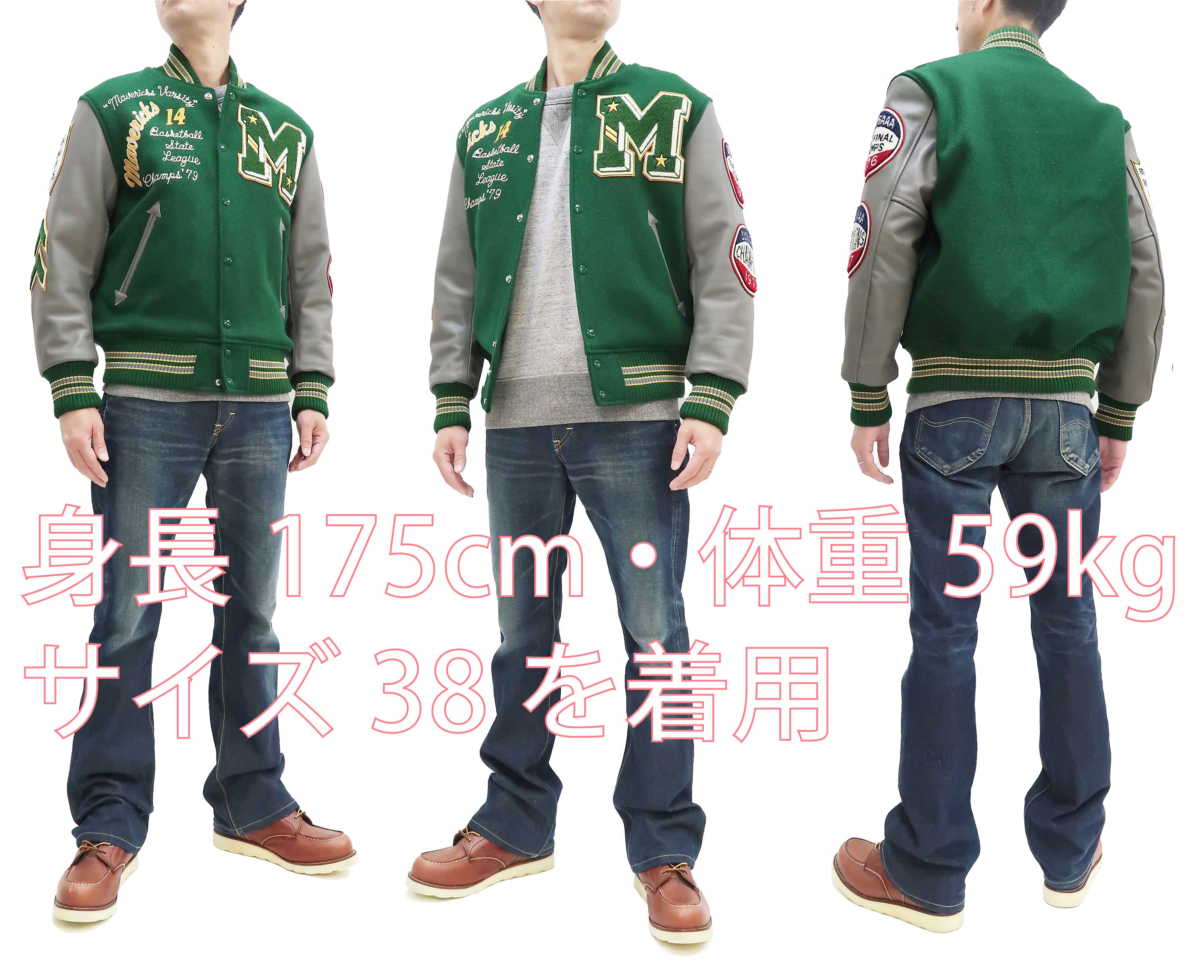 Whitesville Men's Varsity Jacket - Letterman Jacket with Melton Wool & Leather Sleeves (WV15166) - Green & Gray MAVERICKS Style for School Spirit & Casual Wear