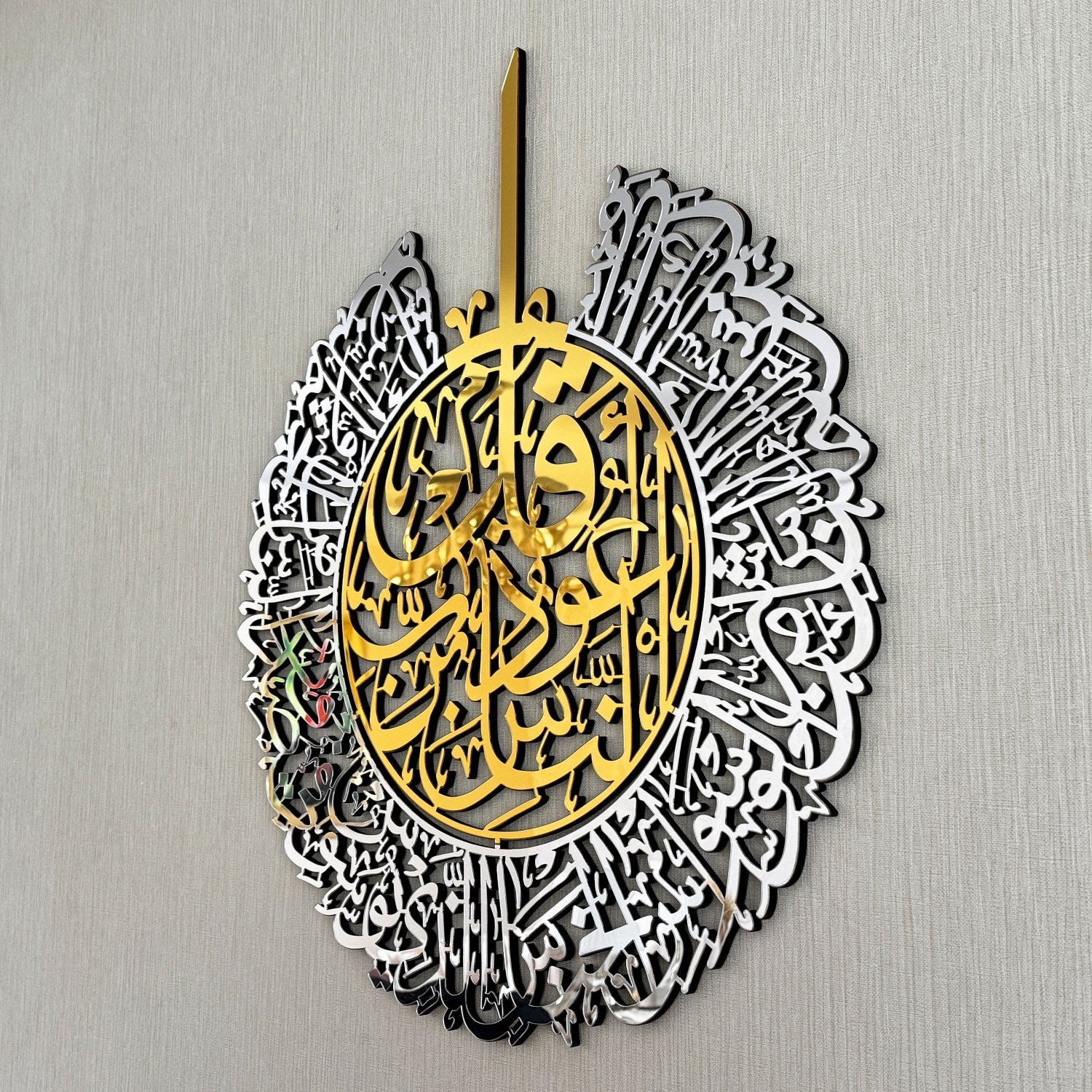 Beautiful Surah An Nas Wooden & Acrylic Islamic Wall Art - Quran Verse Home Decor for Living Room, Bedroom & Prayer Space