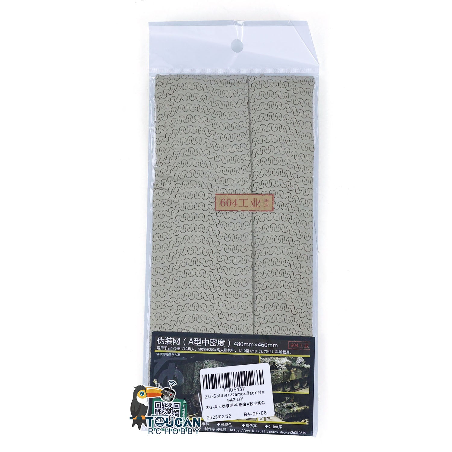 1/16 Scale Heng Long RC Military Tank Camouflage Net for Tiger I & Challenger II - Realistic DIY Accessory for Radio Controlled Panzer Models | Battlefield Simulation & Wargaming Scenes