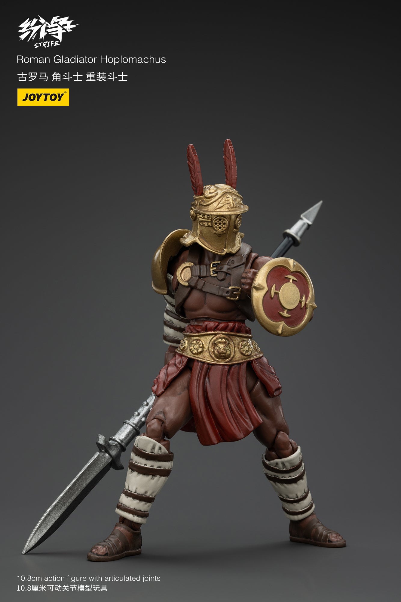 1/18 JOYTOY Action Figure - Strife Roman Gladiator Collectible Toy for Adults | Highly Detailed Warrior Model | Perfect for Display, Collection & Role-Playing Games (RPG)