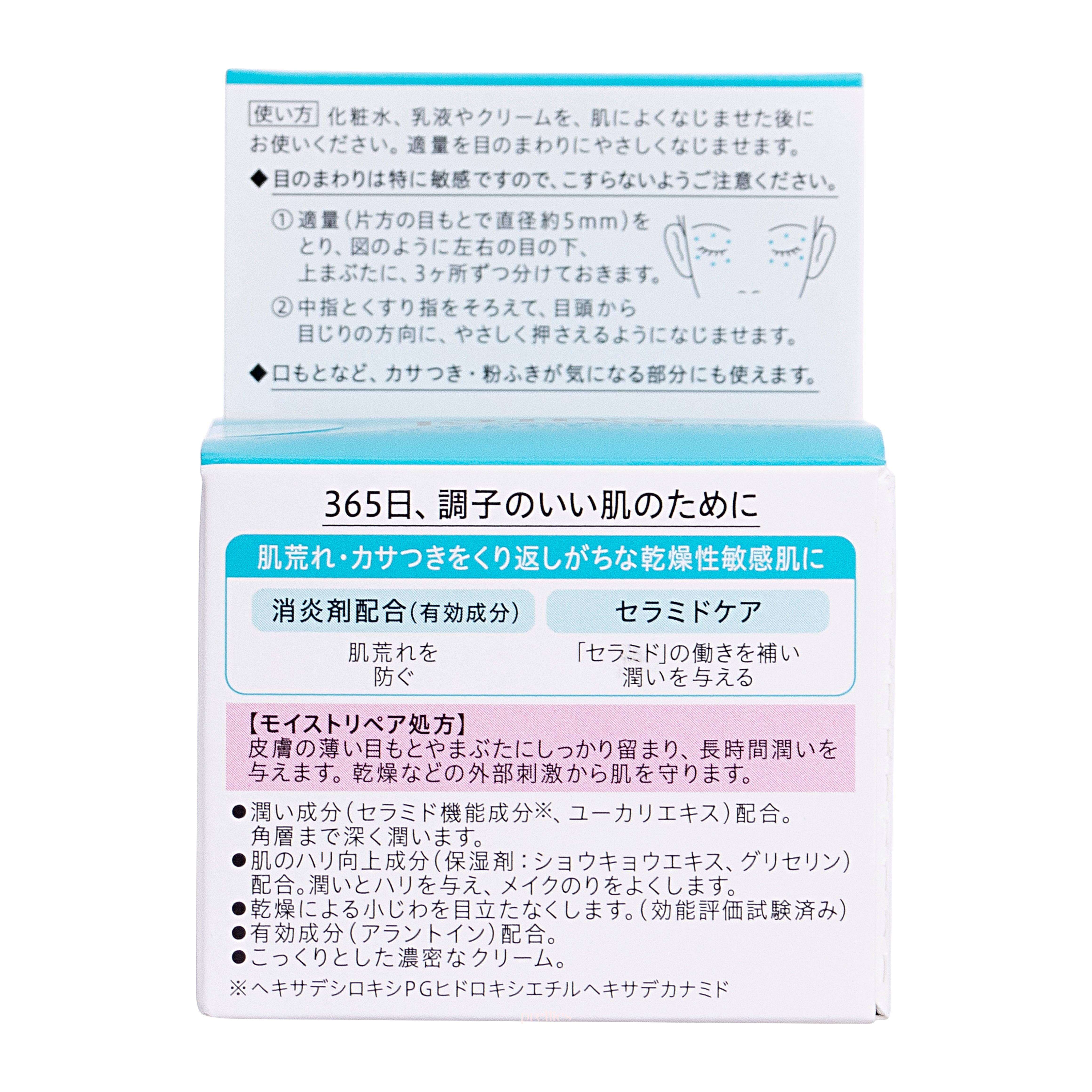 Curel Moisture Repair Eye Cream 25g - Hydrating & Anti-Aging Eye Treatment for Dark Circles & Wrinkles - Perfect for Daily Skincare Routine & Night Care