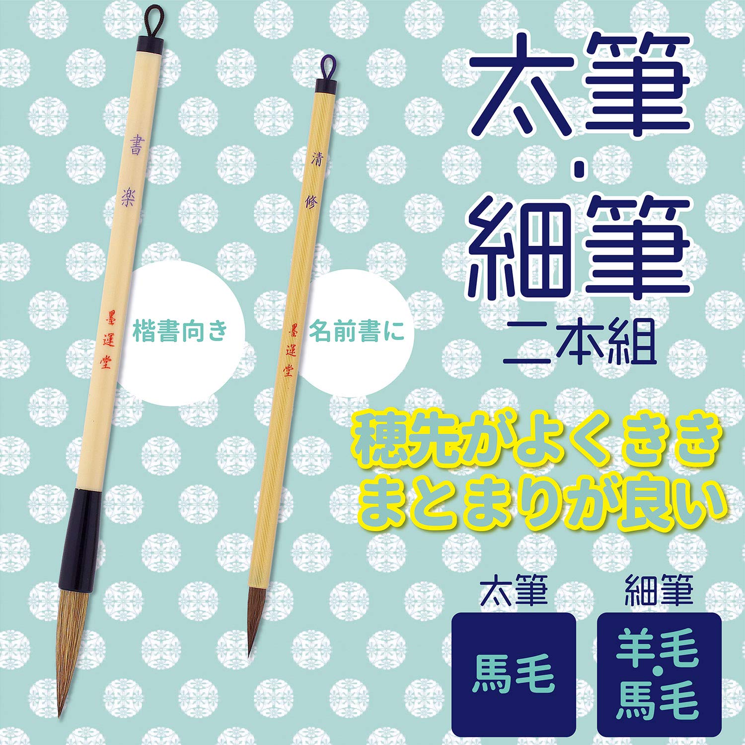 Bokushindo Japanese Sumi Calligraphy Brush Set - Large & Small Traditional Ink Painting Brushes for Calligraphy, Sumi-e, and Watercolor Art - Perfect for Beginners and Professionals