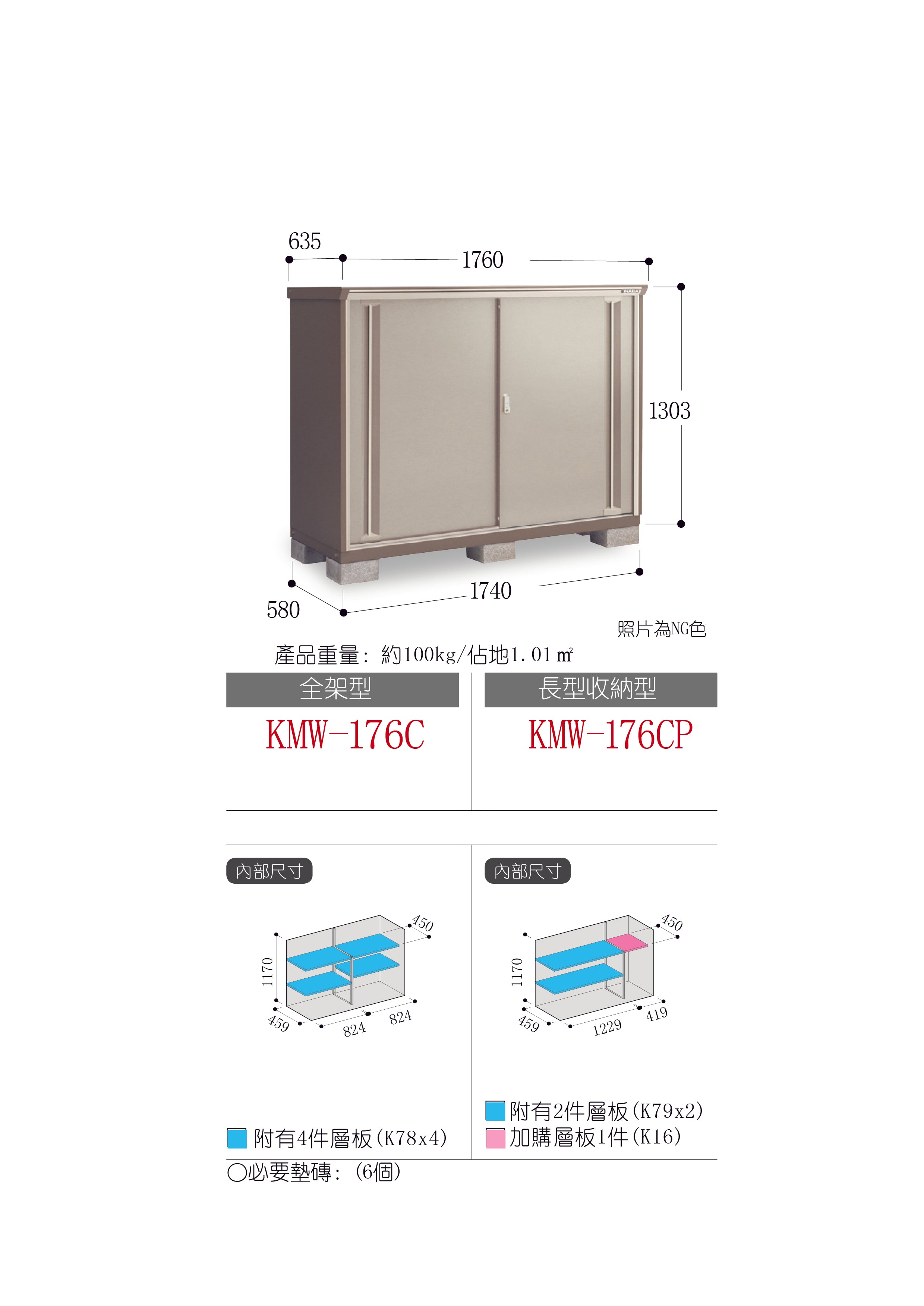 Pre-Order Inaba KMW-176C Outdoor Storage Cabinet - 57.5