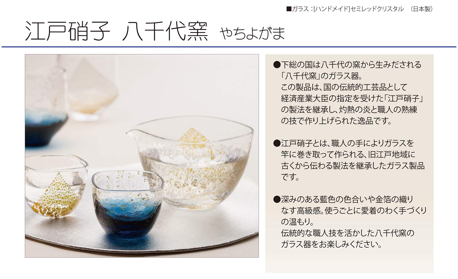 Premium Edo Glass Yachiyo Kiln Tokuri Sake Bottle - 10.1 fl oz (300ml) Handcrafted Blue Japanese Ceramic Sake Set for Traditional Dining & Gift Giving