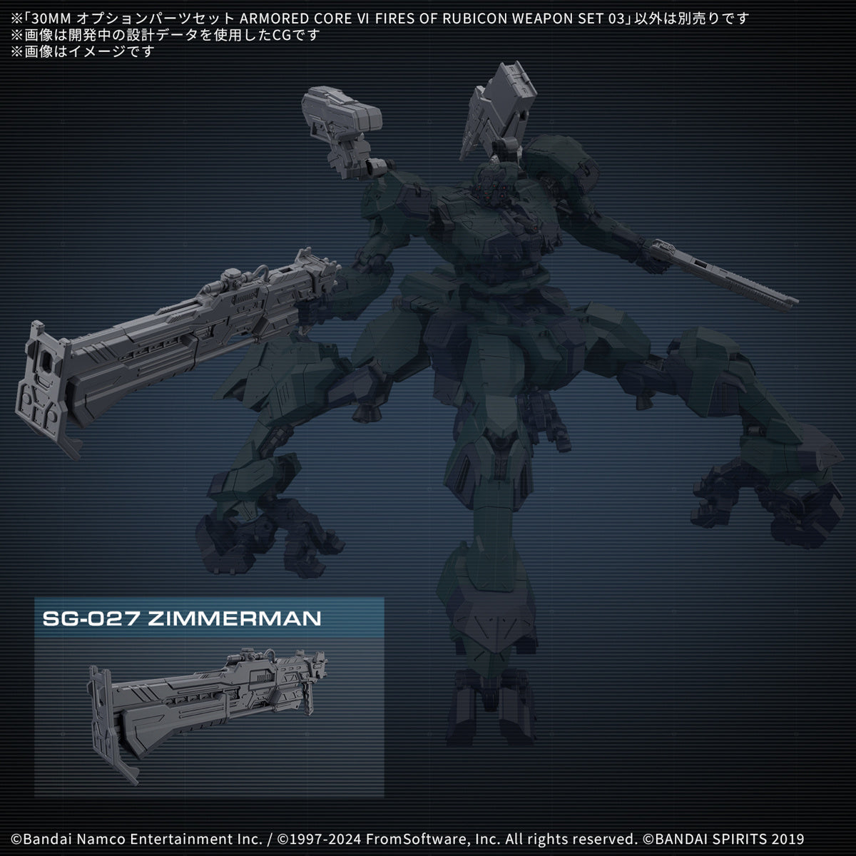 Bandai 30MM Option Weapon Part Set 03 - Armored Core VI: Fires of Rubicon Model Kit | Customizable Mecha Accessories for Action Figures & Diorama Building | Preorder Now