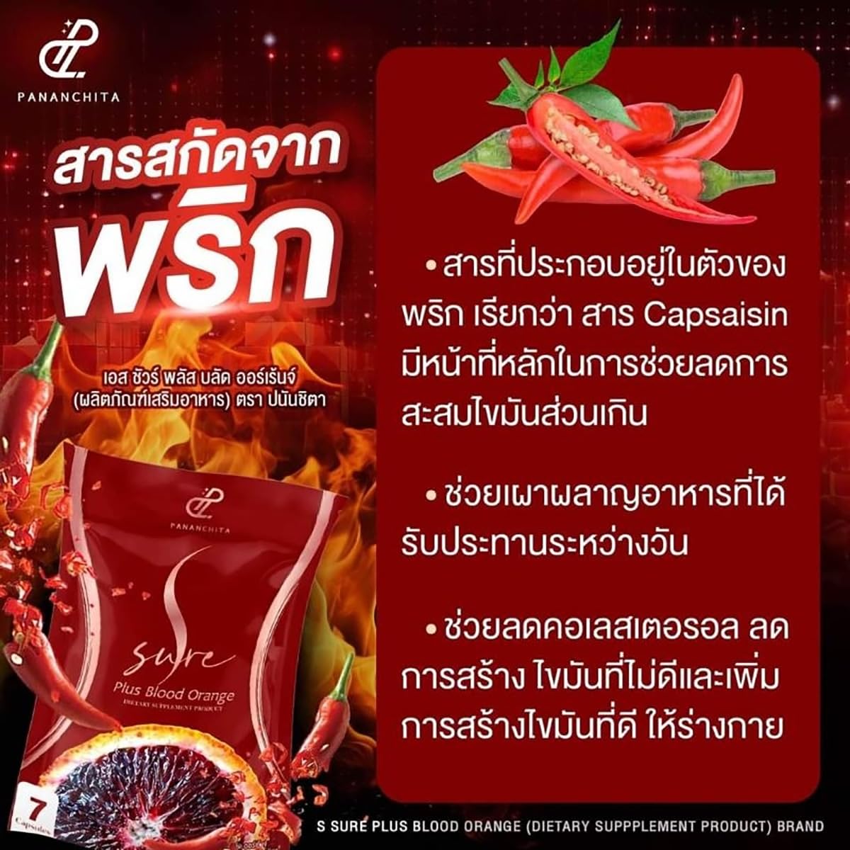 Beautygoodshop S-Sure Plus Blood Orange 7 Capsules - Korean Skin Moisturizing & Nourishing Supplement for Glowing Complexion | Anti-Aging & Hydration Boost | Perfect for Daily Skincare Routine & Travel
