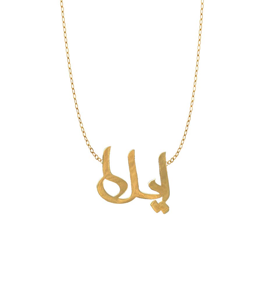 Personalized Iila Name Necklace - Custom Gold or Silver Nameplate Jewelry for Women - Perfect Gift for Birthday, Anniversary & Valentine's Day