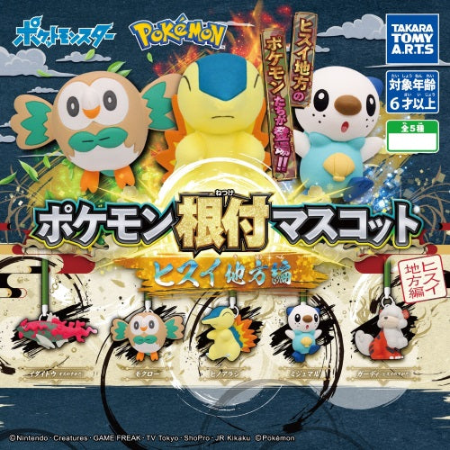 Pokemon Legends Arceus Netsuke Keychain - Takara Tomy 1-Inch Collectible Pendant for Backpacks, Bags & Keyrings | Official Pokemon Merchandise for Fans & Collectors