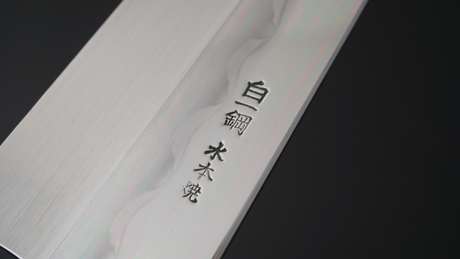 Hitohira Togashi White #1 Notaremon Mizu Honyaki Gyuto 240mm Japanese Chef Knife with Kurokaki Persimmon Handle (#067/Saya) - Premium Kitchen Tool for Sushi, Sashimi & Meat Cutting
