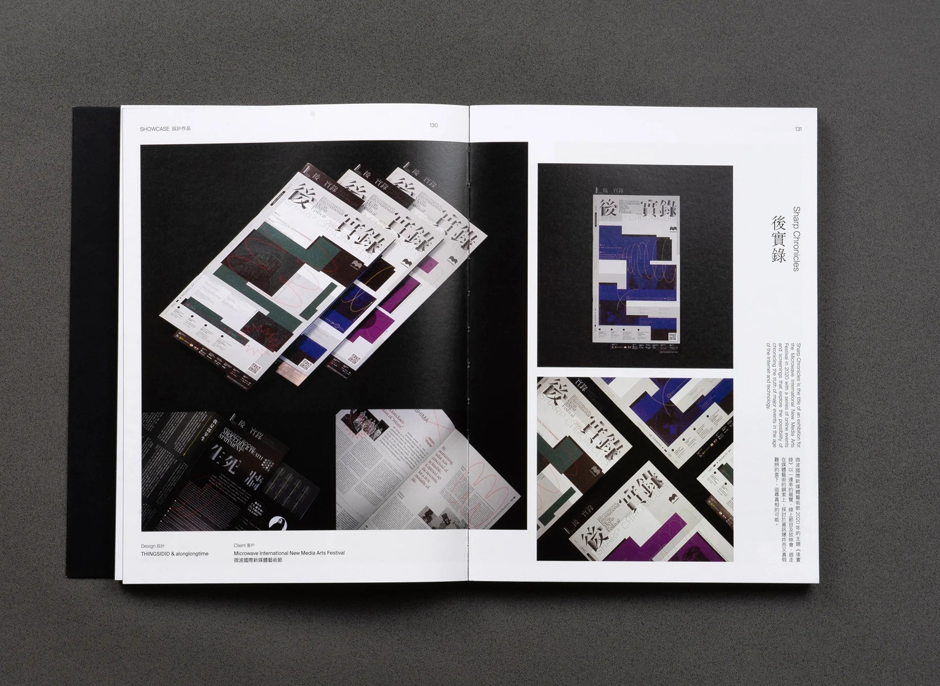 Hanzi Kanji Hanja 2: Modern Chinese Typography Design Book for Graphic Artists & Calligraphy Enthusiasts | Perfect for Logo Design, Branding Projects & Cultural Studies