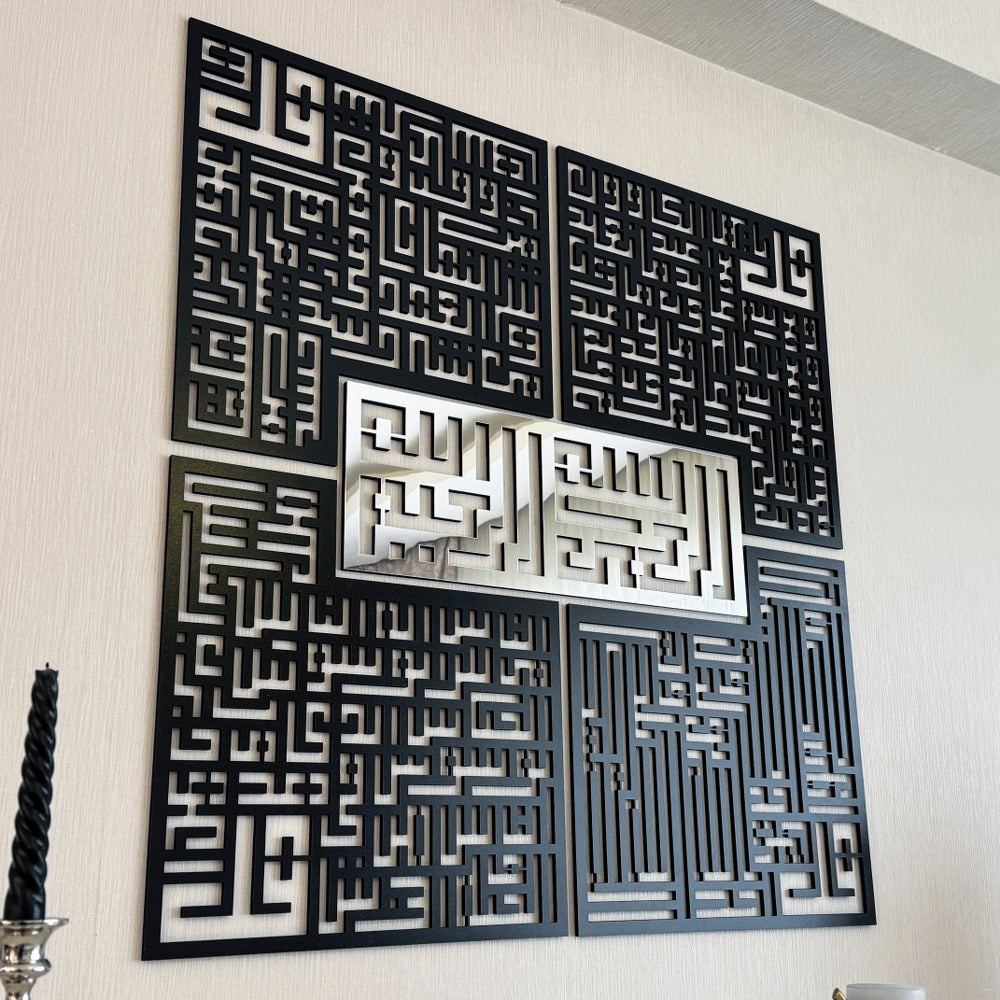 4 Qul Surahs Kufic Islamic Wall Art - Al Falaq, An Nas, Al Ikhlas, Al Kafirun - Arabic Calligraphy Home Decor Set for Muslim Prayer Room & Living Room