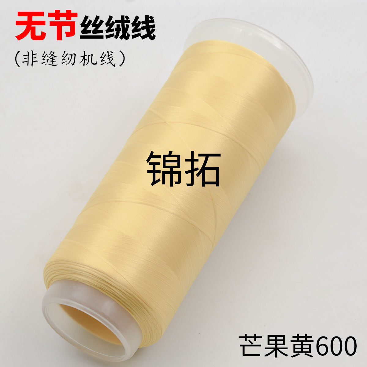 Chanhua Yellow Series Velvet Threads - Premium Embroidery Thread for DIY Crafts, Sewing & Quilting | Perfect for Handmade Garments, Home Decor & Gift Making