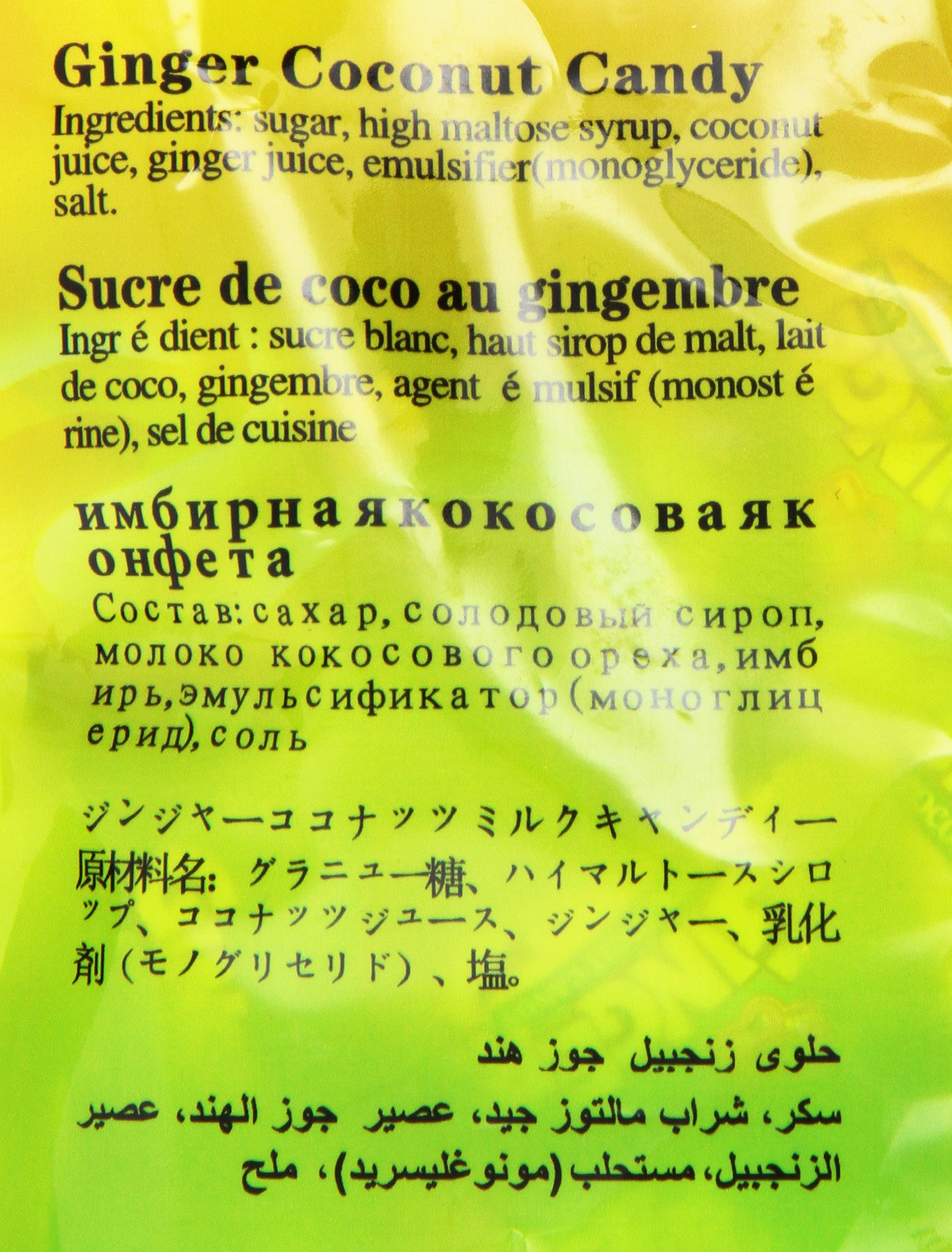 Chun Guang Ginger Coconut Candy - 5.6oz Natural Ginger Coconut Chewy Candy - Perfect for Travel, Office Snacks & Asian Dessert Lovers