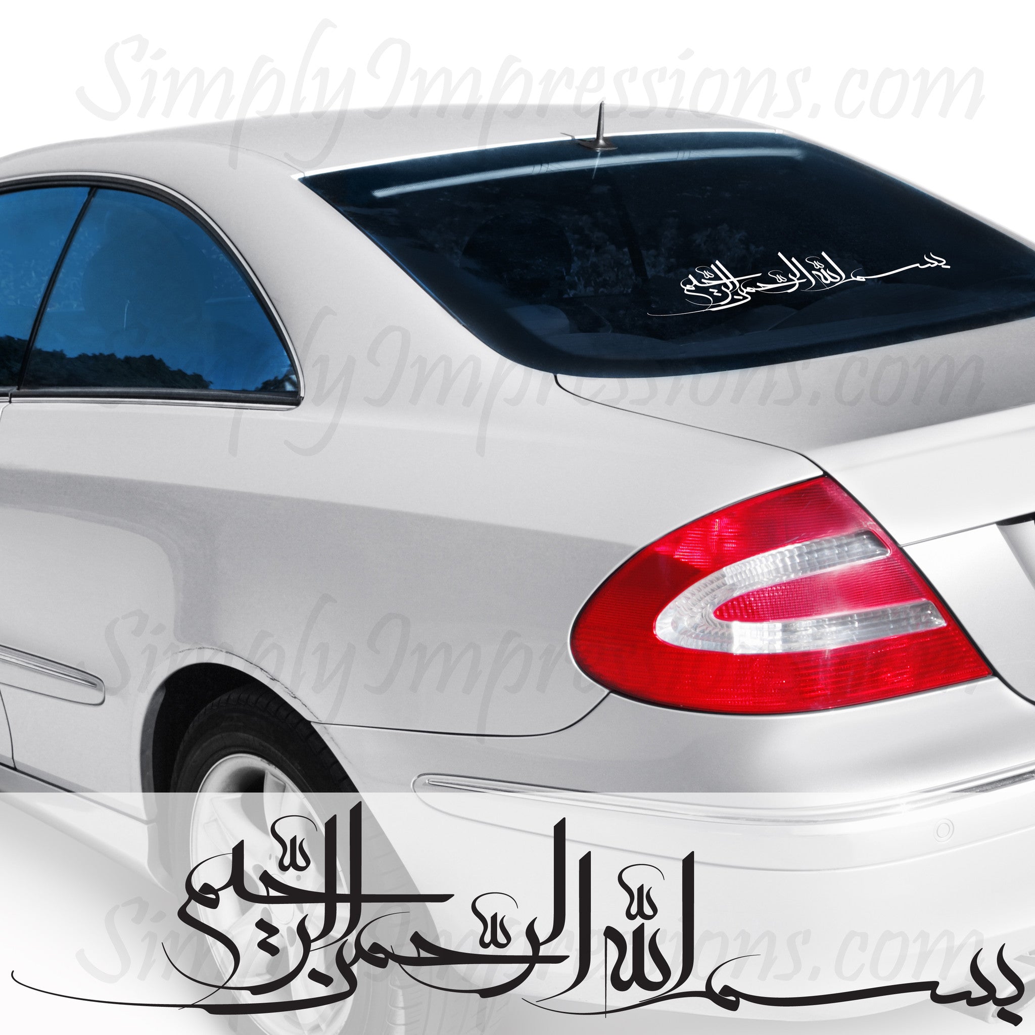 Bismillah Islamic Car Decal Sticker - Arabic Calligraphy Vinyl Decoration for Muslim Vehicles | Perfect for Car Windows, Laptops & Home Decor