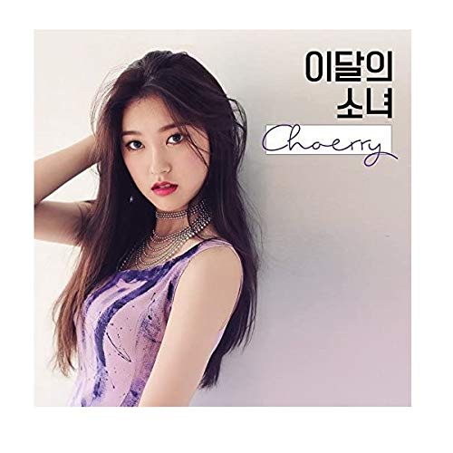 Blockberry Creative [Reissue] Monthly Girl (Single Album) - Choerry Version with Extra Photocards | K-Pop Collectible for Fans & Gift Idea