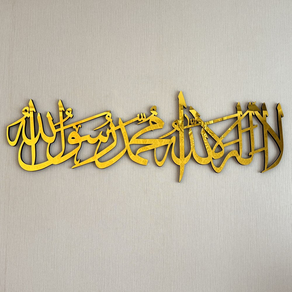 First Kalima Arabic Calligraphy Wooden Islamic Wall Art - Handcrafted Home Decor for Living Room, Mosque & Prayer Space