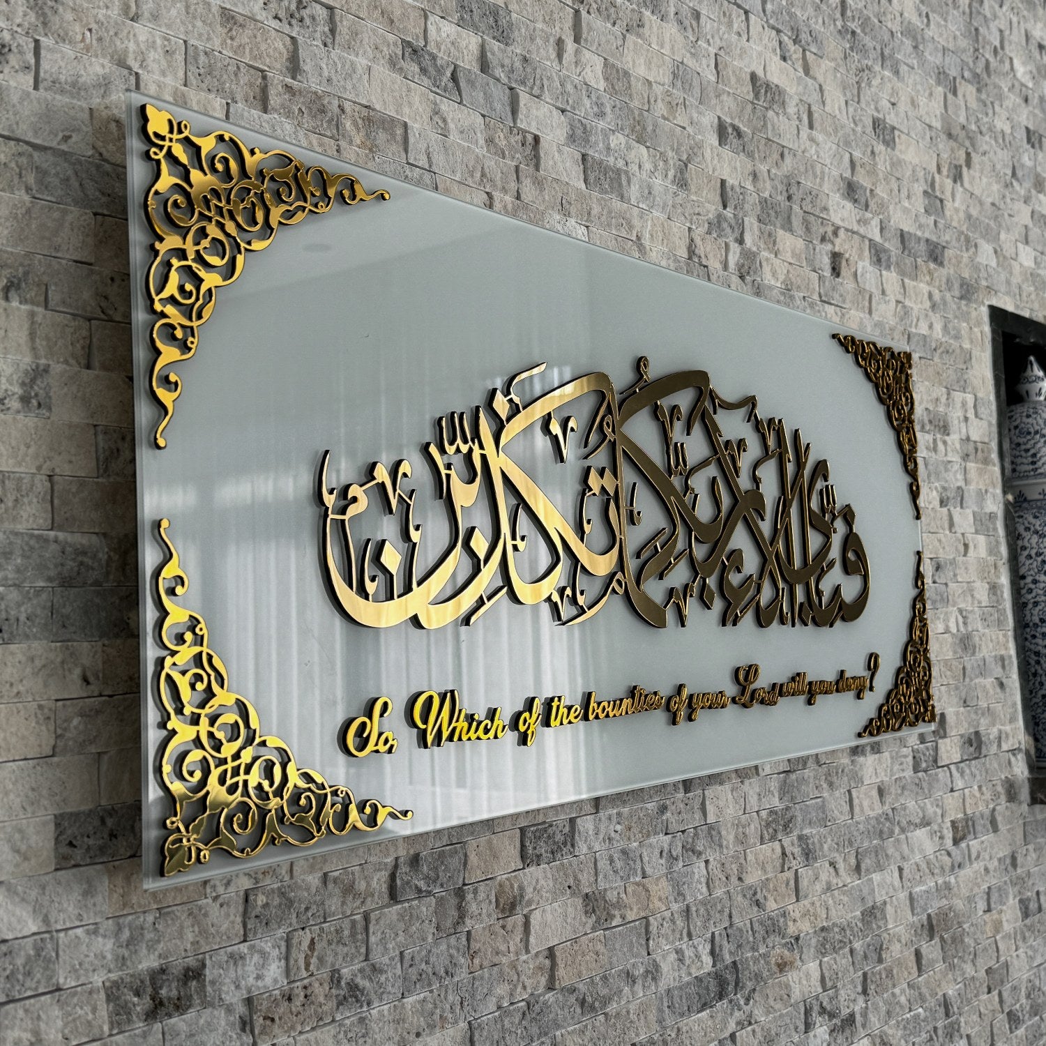 Beautiful Surah Rahman Ayat 13 Islamic Wall Art - Handcrafted Glass Decoration with English Translation - Perfect for Home, Mosque & Office Decor