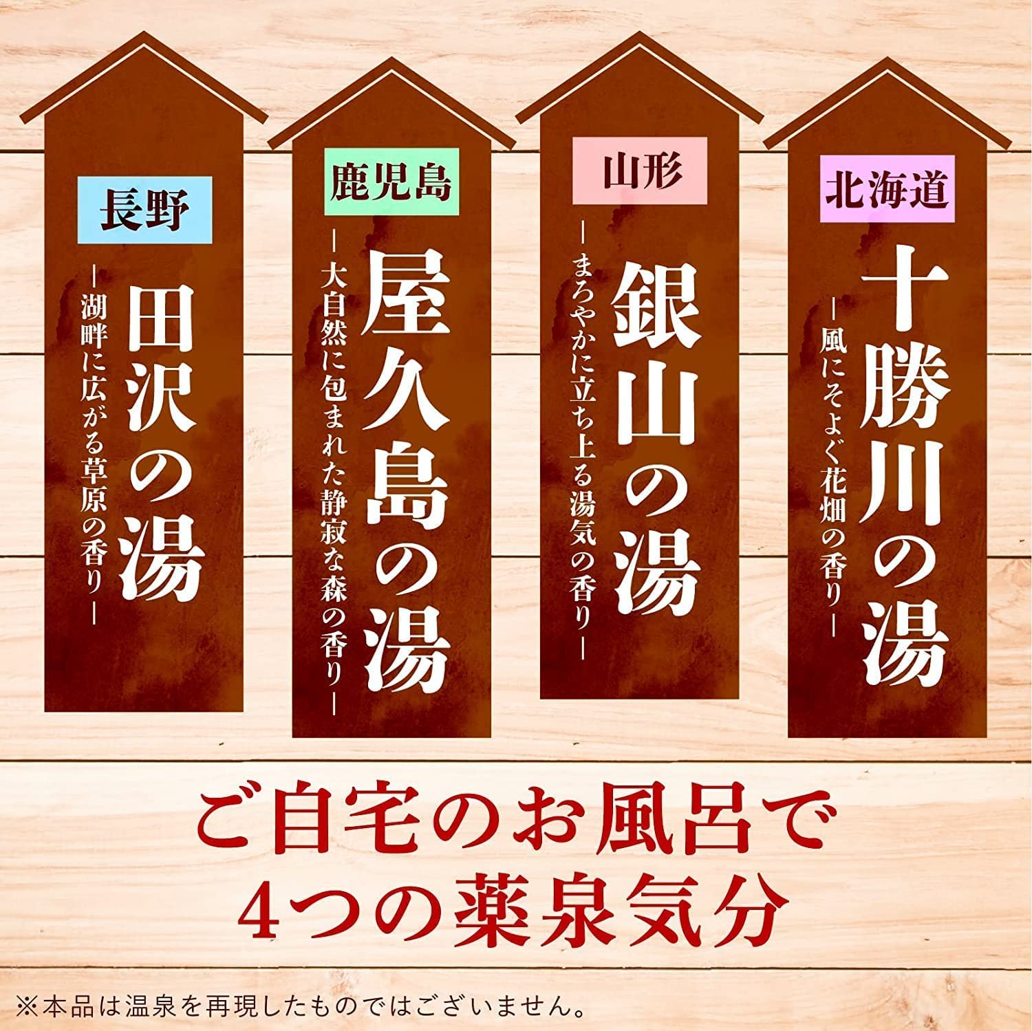 Japanese Hot Spring Bath Salt 