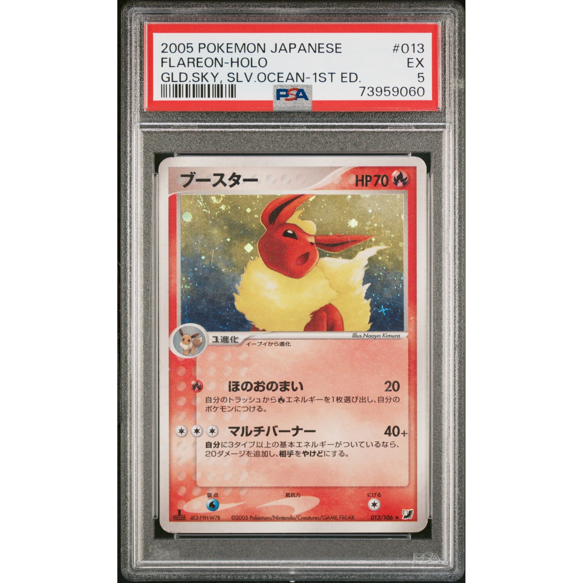2005 Pokemon Japanese Gold Sky Silver Ocean Flareon 013/106 PSA 5 Graded Card - Rare Collectible for Pokemon TCG Fans & Gaming Enthusiasts