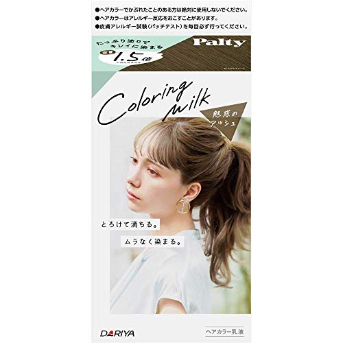 (Set of 3) Parti Coloring Milk Enchanted Ash - Premium Hair Dye for Vibrant Color - Perfect for DIY Hair Coloring at Home & Salon Use