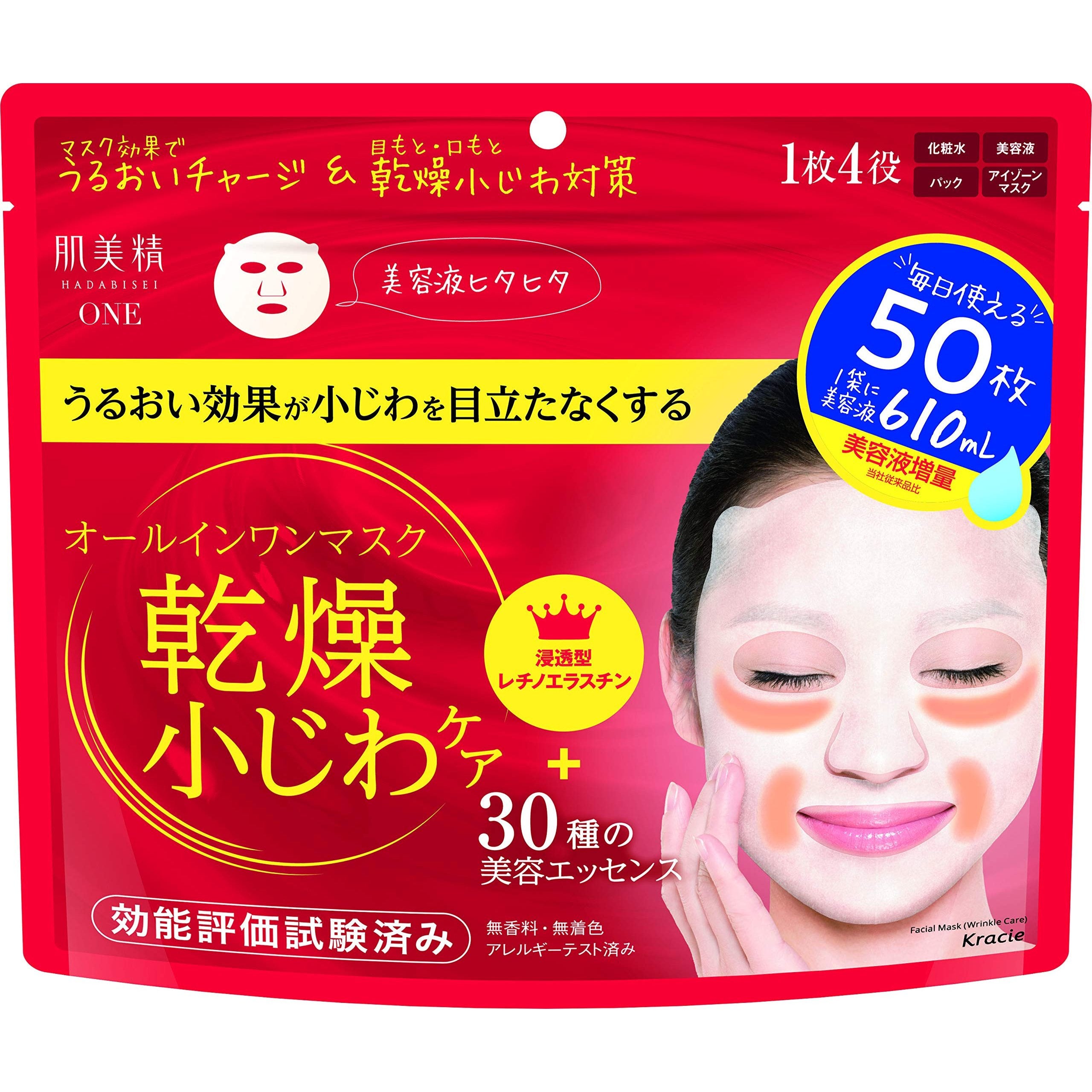 Kracie Hadabisei One All In One Anti Wrinkle Facial Sheet Mask 50 Count - Hydrating & Firming for Daily Skincare Routine