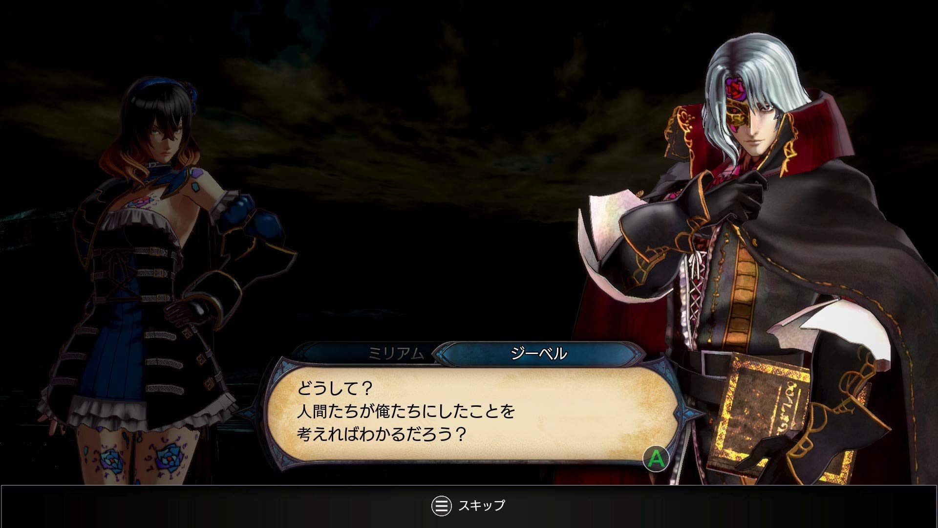Bloodstained: Ritual of the Night - Nintendo Switch Game (Region Free Japanese Version) | Action RPG Adventure | Perfect for Anime Fans & Nighttime Gaming Sessions